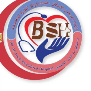 Bir Al Abd Specialized Hospital Bir Al Abd Specialized Hospital