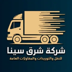 شركة شرق سينا شركة شرق سينا