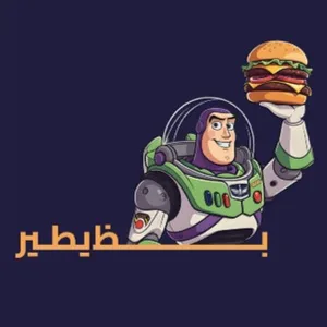 بطظيطر بطظيطر